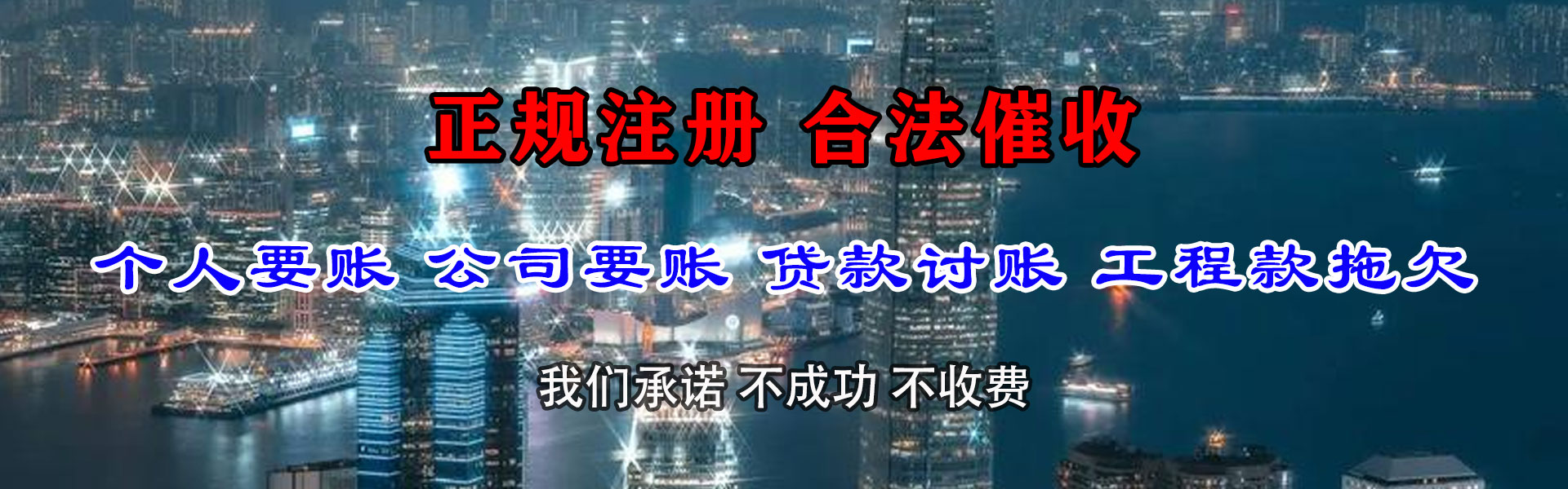 东乡清债公司